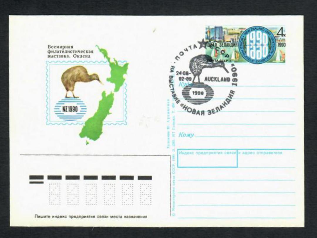 RUSSIA 1990 Postcard issued for the Zeapex '90 International Stamp Exhibition at Auckland. KIWI. - 31509 - Postcard image 0