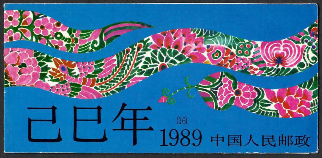CHINA 1989 Year of the Snake. Booklet. - 54757 - UHM image 0