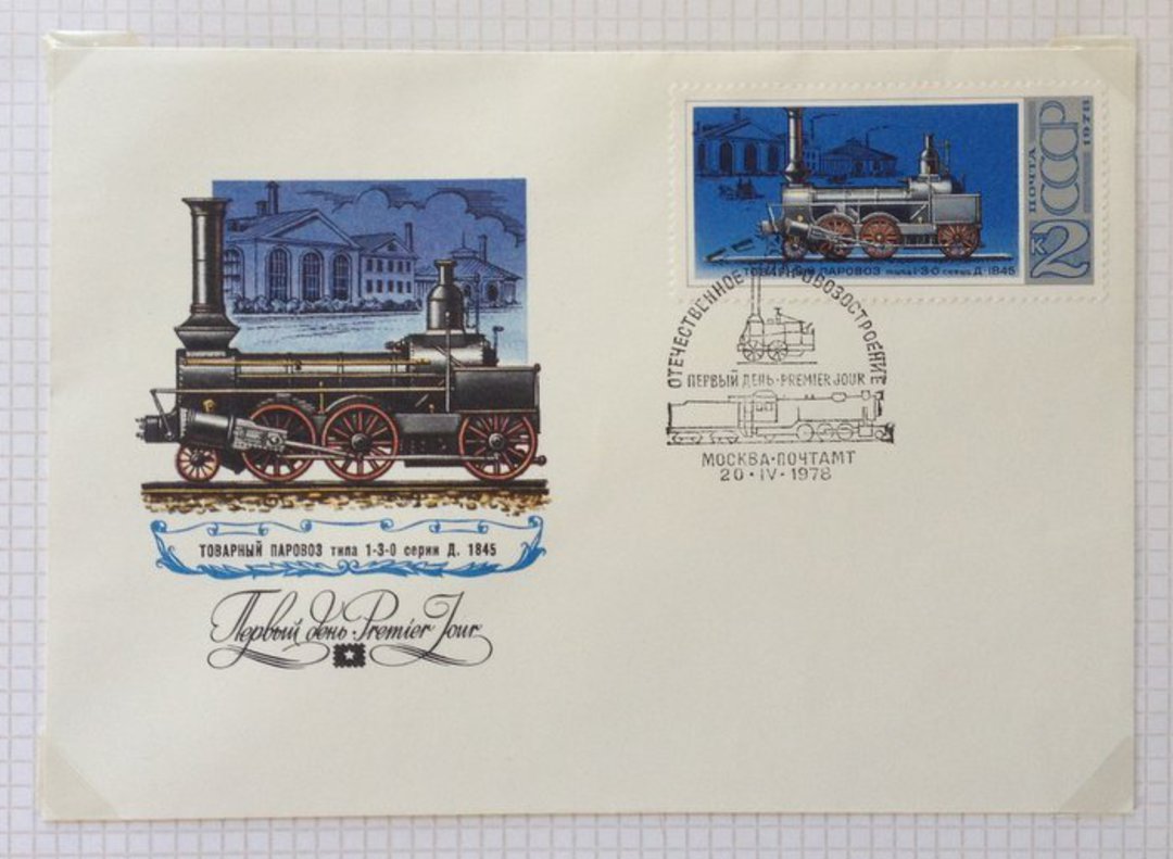 RUSSIA 1978 Russian Locomotives. First series. The 2c value on an illustrated first day cover. The illustration matches the stam image 0