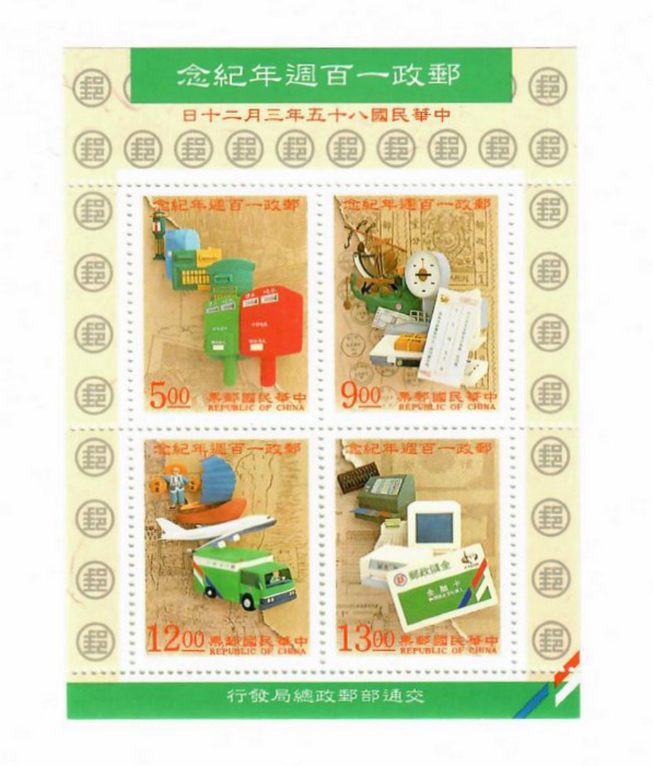 TAIWAN 1998 Postal Services. Miniature sheet. - 51962 - UHM image 0