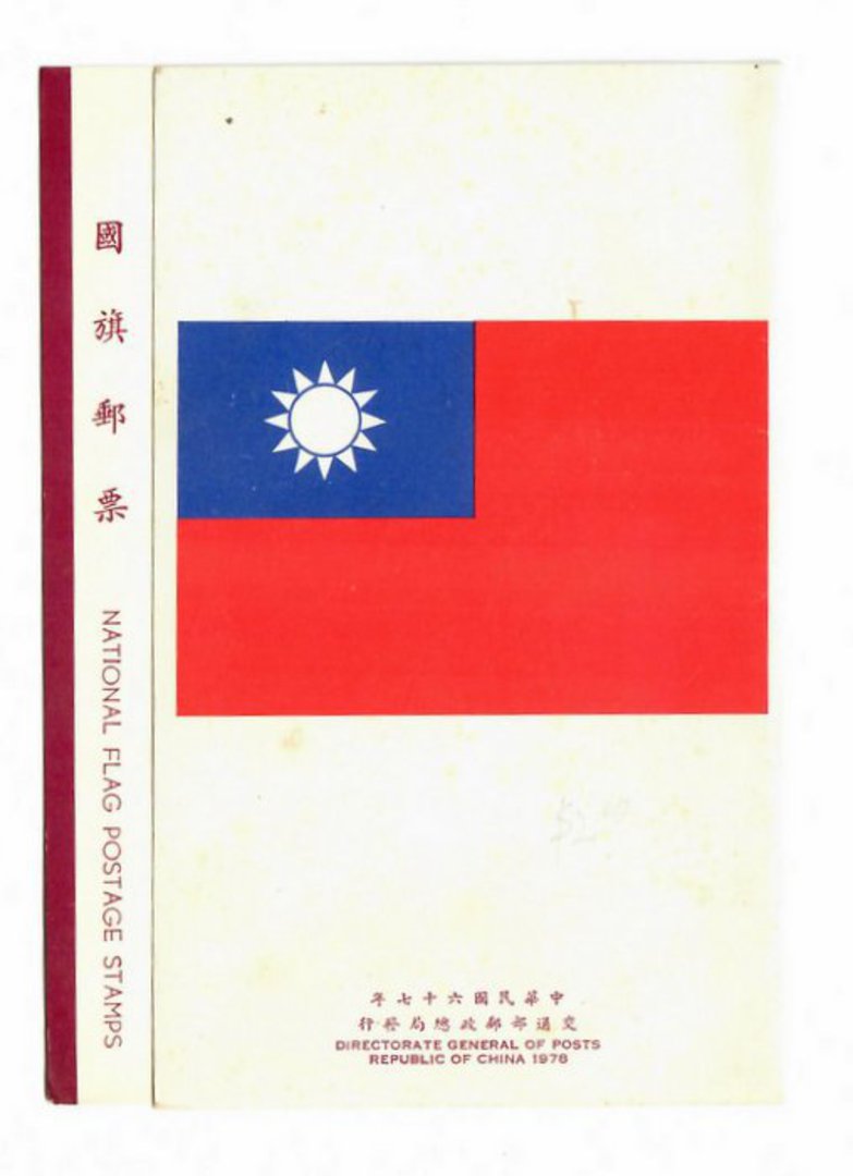 TAIWAN 1978 Definitives Flags. Set of 5 issued in 12/11/1978 in Post Office Pack. - 32413 - UHM image 0