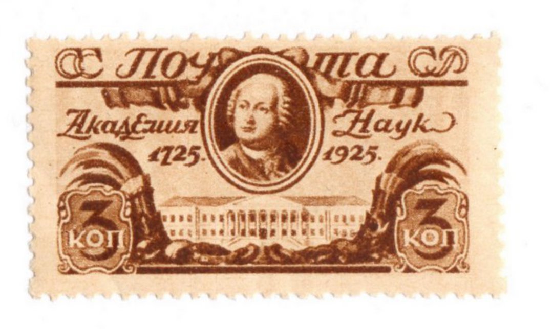 RUSSIA 1925 Perf 12½  x 12. Slight bend obvious only from back. Very light hinge mark. Fresh and clean. - 70032 - UHM image 0