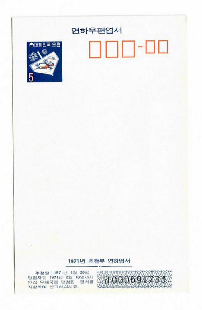 JAPAN 1971 Postal Stationery. Mint condition. - 32445 - PostalStaty image 0