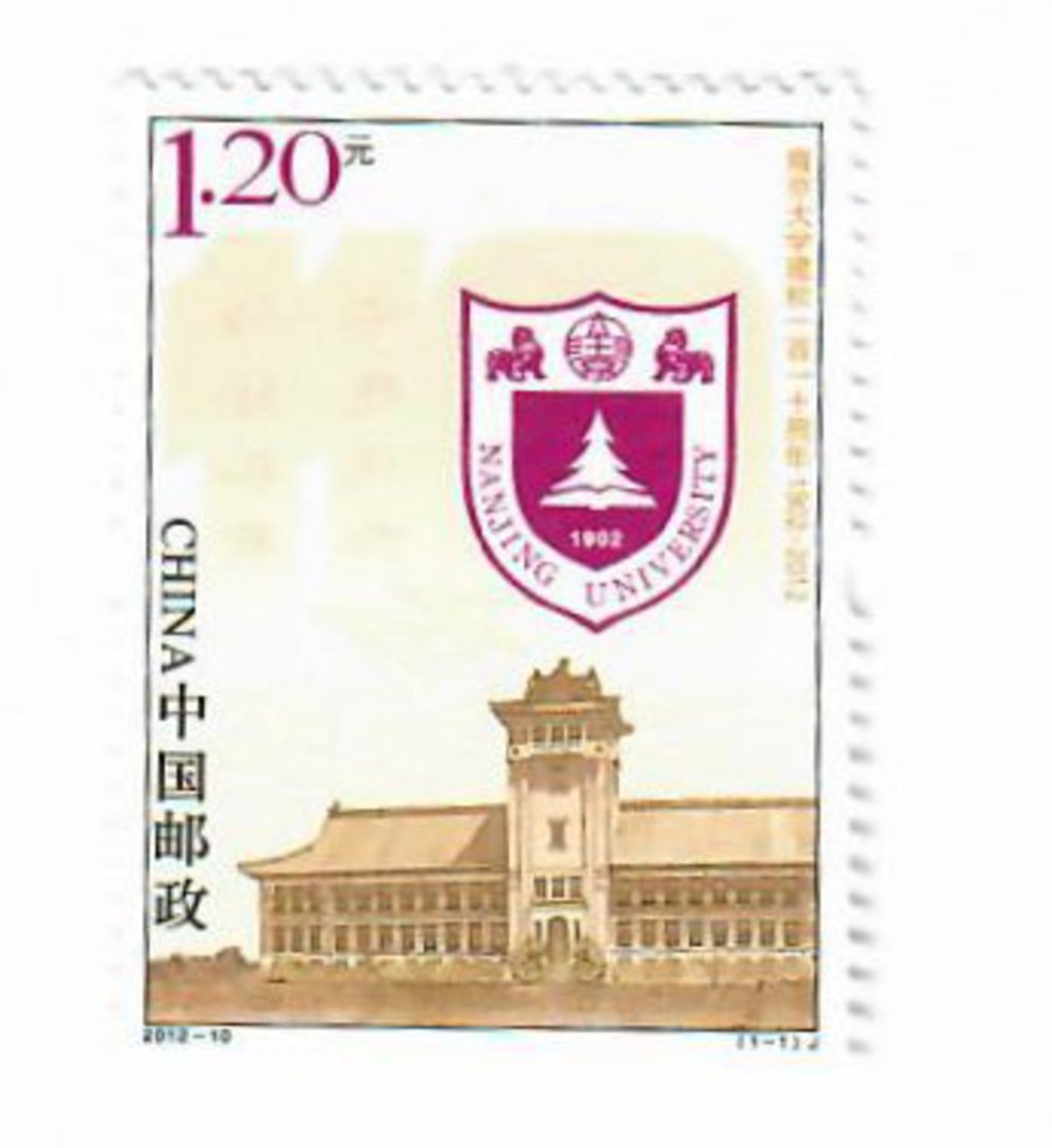 CHINA 2012 110th Anniversary of Nanjing University. - 9747 - UHM image 0
