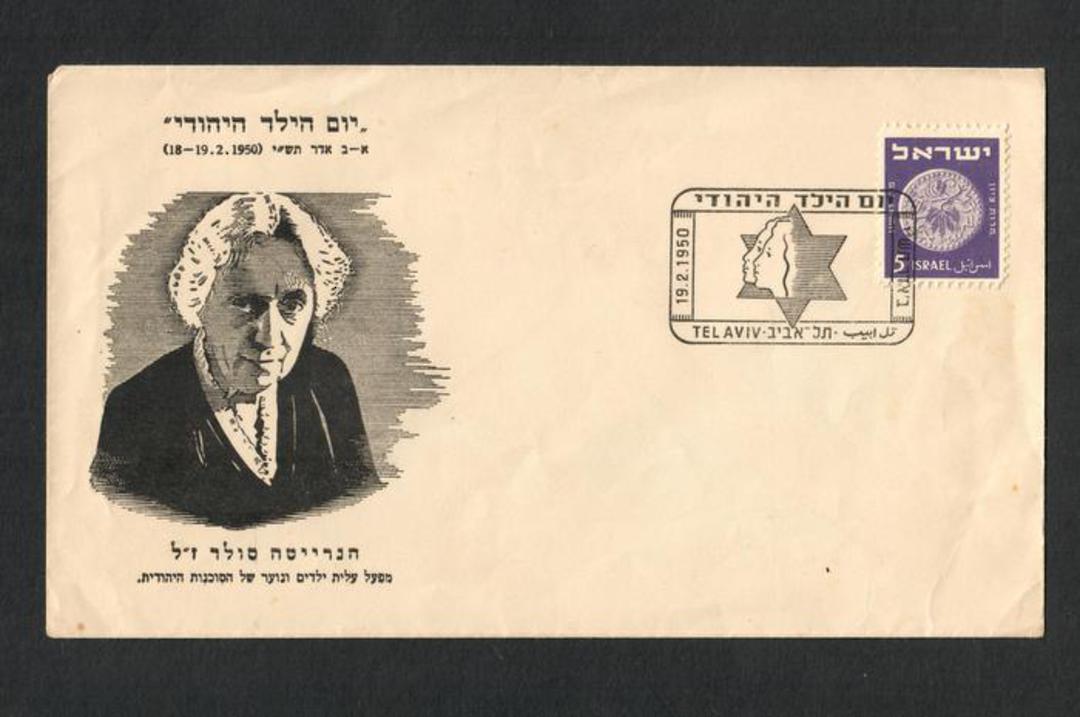 ISRAEL 1950 Special Postmark on illustrated cover. - 31215 - PostalHist image 0