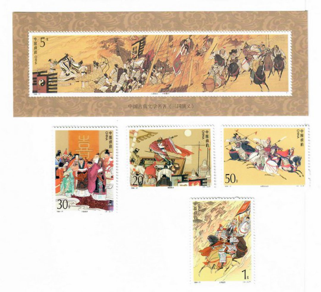 CHINA 1994 Romance of the Three Kingdoms. Fourth series. Set of 4 and miniature sheet. - 50169 - UHM image 0