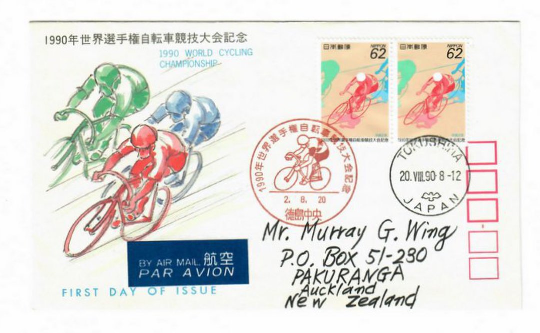 JAPAN 1990 World Cycling Championships on first day cover. Addresed to the late Murray G Wing. - 32432 - FDC image 0