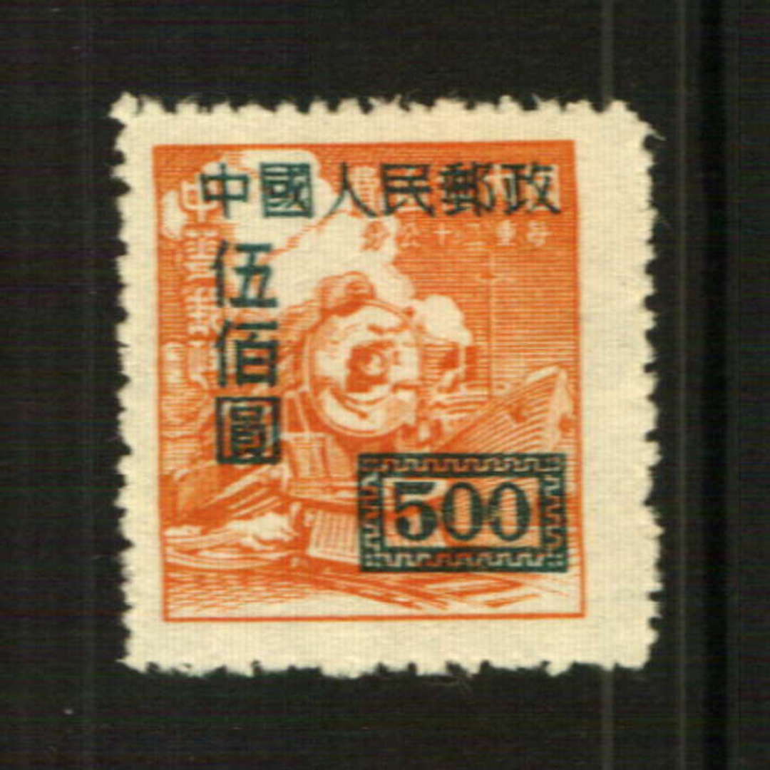CHINA 1950 'Unit' stamps of Nationalist China surcharged $500 on the Brown-Orange. Perf 14. - 89968 - UHM image 0