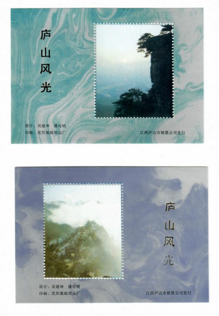 CHINA. Cinderellas. Two Miniature Sheets. Mountain Scenery. - 51981 - UHM image 0