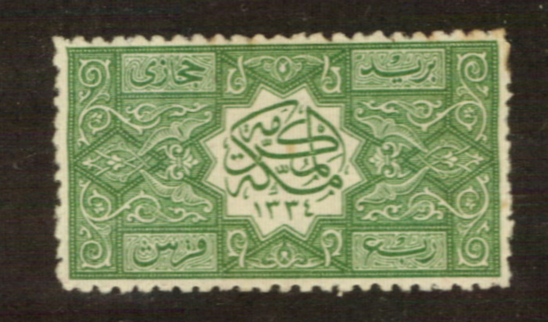 SAUDI ARABIA HEJAZ 1916 Definitive 1/4 pi Green. Crease visible from the back. Hinge remains. - 76309 - Mint image 0