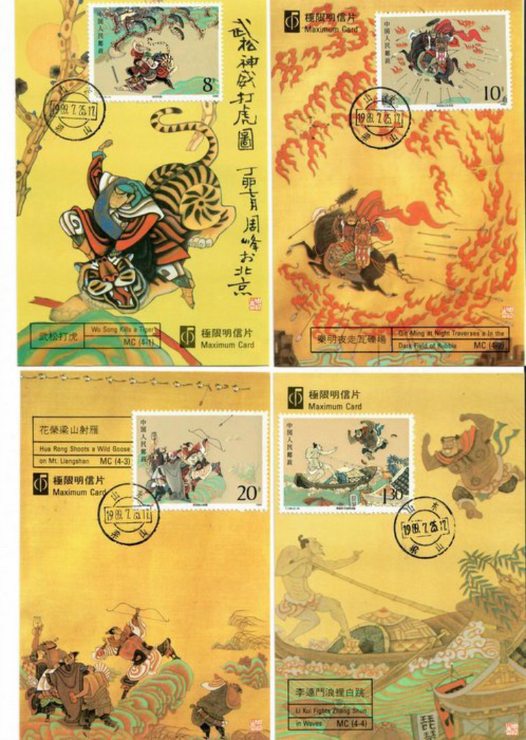 CHINA 1989 Outlaws of the Marsh. Second series. Set of 4 on Maxim Cards. - 32481 - FDC image 0