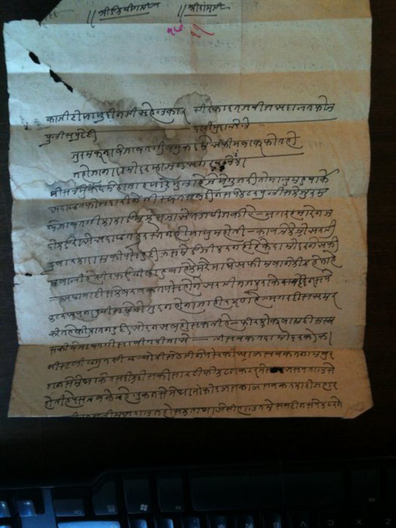 INDIAN STATES Court Document. - 12506 image 1