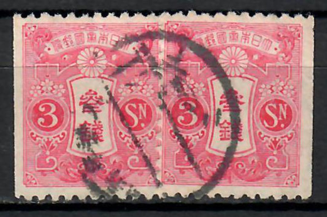 JAPAN 1914 Separated Pair from the central row of the booklet pane of six.  Granite paper.  Perf 11. SG £80.00 for the pane.  Ni image 0