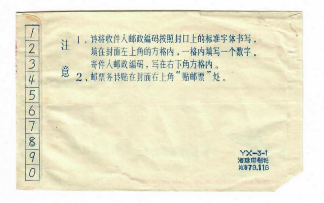 CHINA 1973 Airmail Cover to Australia. - 30860 - PostalHist image 0