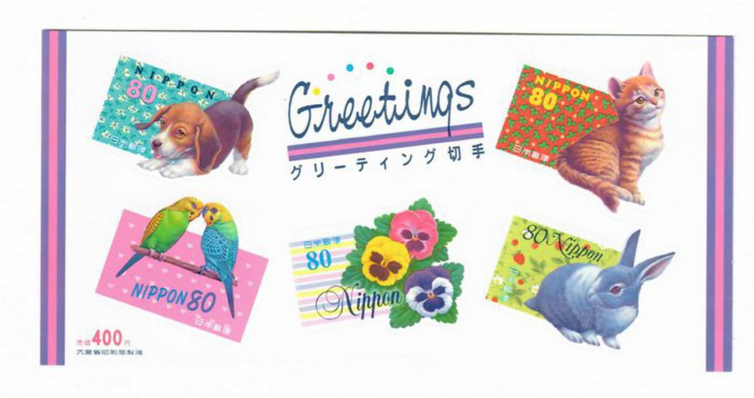 JAPAN 1999 Greetings Animals. Self Adhesives Miniature sheet. - 32438 - UHM image 0