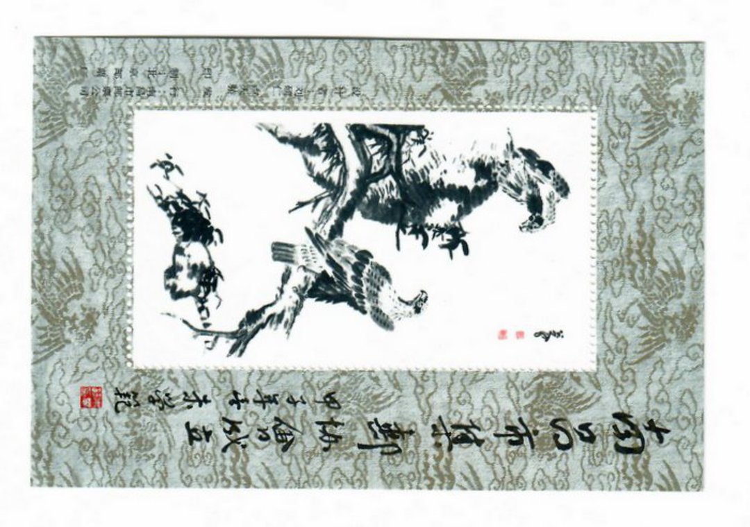 CHINA. 1984 Cinderella Painting of Birds. Miniature Sheet. - 50716 - UHM image 0