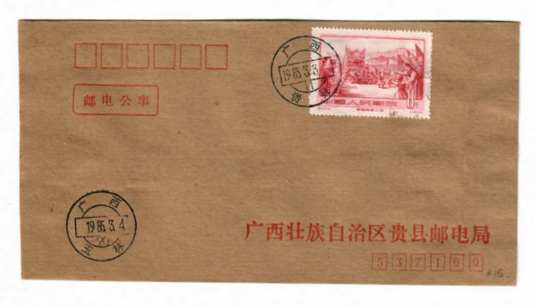 CHINA 1985 Internal letter. Very tidy. - 32416 - PostalHist image 0