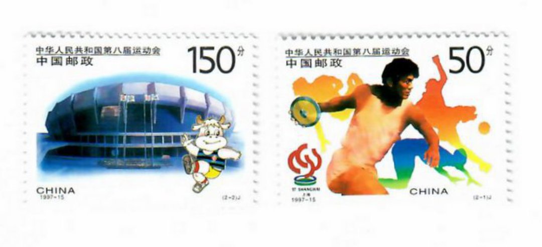 CHINA 1997 Eighth National Games. Set of 2. - 39546 - UHM image 0