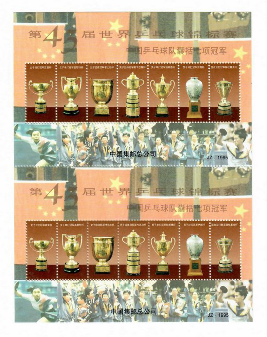 CHINA 1995 World Yable Tennis Championships. Miniature sheet. - 50225 - UHM image 0