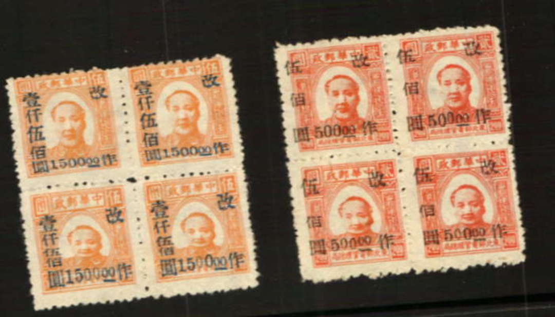 NORTH-EAST CHINA 1948 Surcharges. $500 on $2 Rose-Red and $1500 on $5 Orange both in blocks of 4. - 73409 - UHM image 0