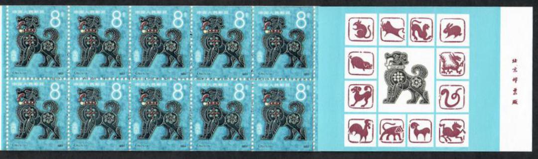 CHINA 1982 Year of the Dog. Booklet. - 23407 - Booklet image 1