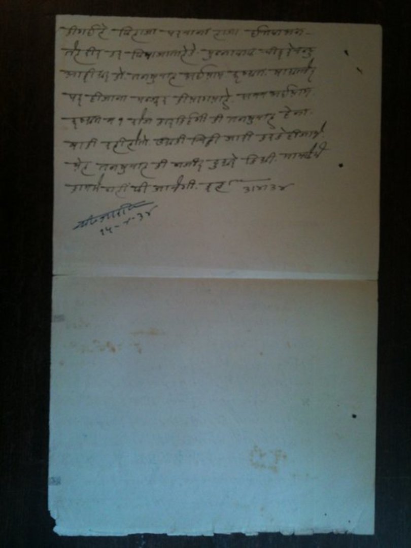 INDIAN STATES Court Document. - 12505 image 1