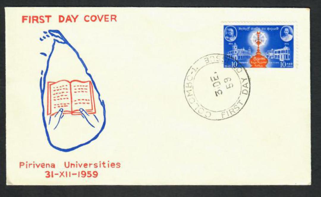 CEYLON 1959 Pirivena Universities on first day cover. - 31941 - FDC image 0