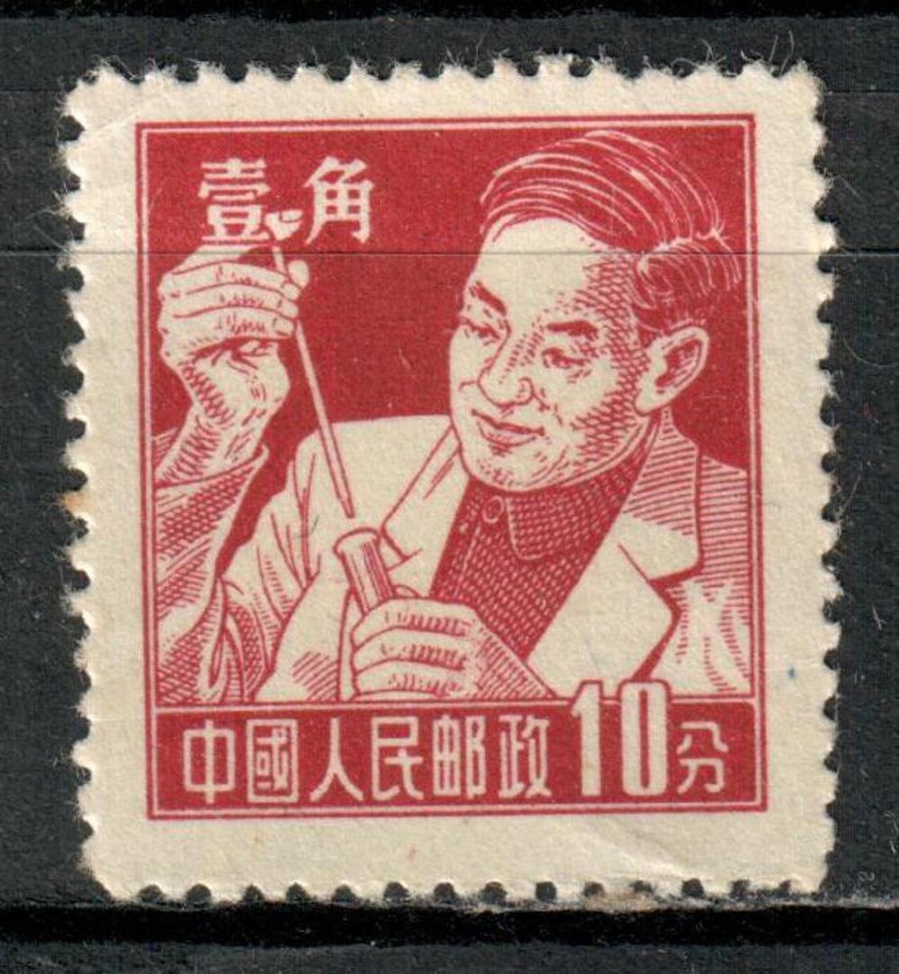 CHINA 1955 Definitive 10f Crimson. - 1466 - UHM image 0