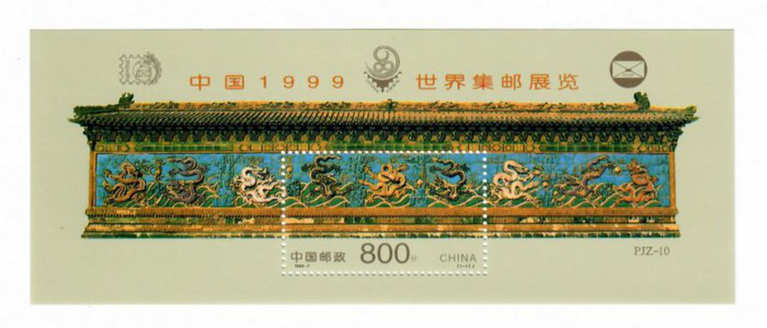 CHINA 1999 China '99 International Stamp Exhibition. Miniature sheet overprinted in gold. - 50278 - UHM image 0