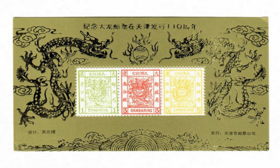 CHINA Cinderella 1988 110th Anniversary of the First Chinese Empire Stamps.Miniature Sheet. Similar to SG 3561. - 50704 - UHM image 0
