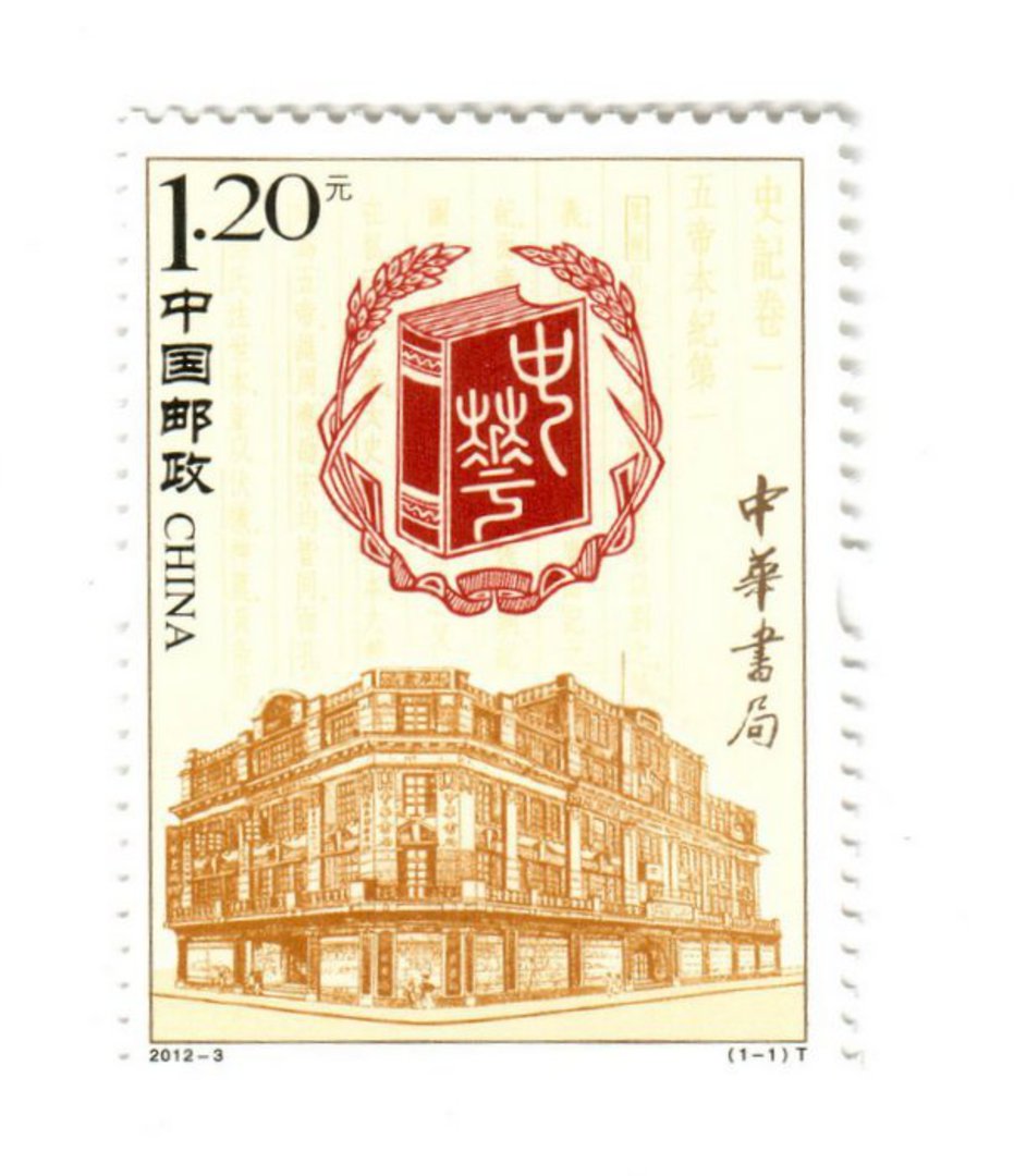 CHINA 2012 Centenary of the Shaghai Book Company. - 9705 - UHM image 0