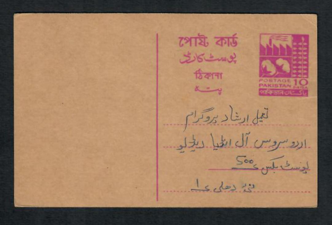 PAKISTAN 1971 Postcard. - 30636 - PostalHist image 0