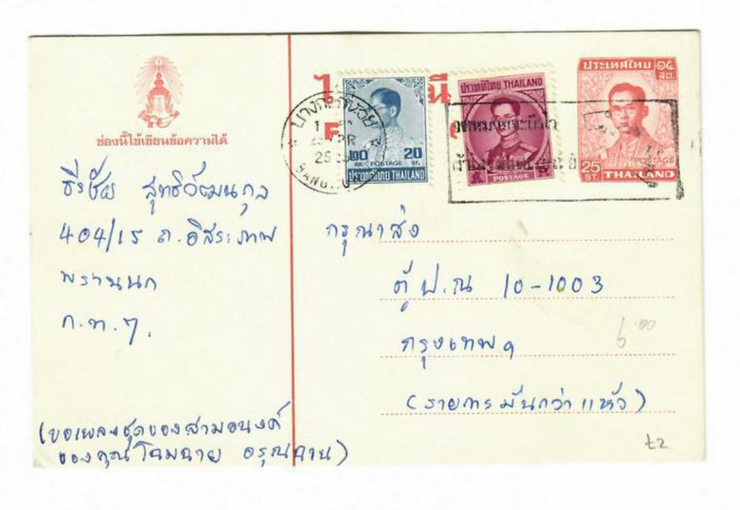 THAILAND 1972 Internal Postcard. - 32046 - PostalHist image 0