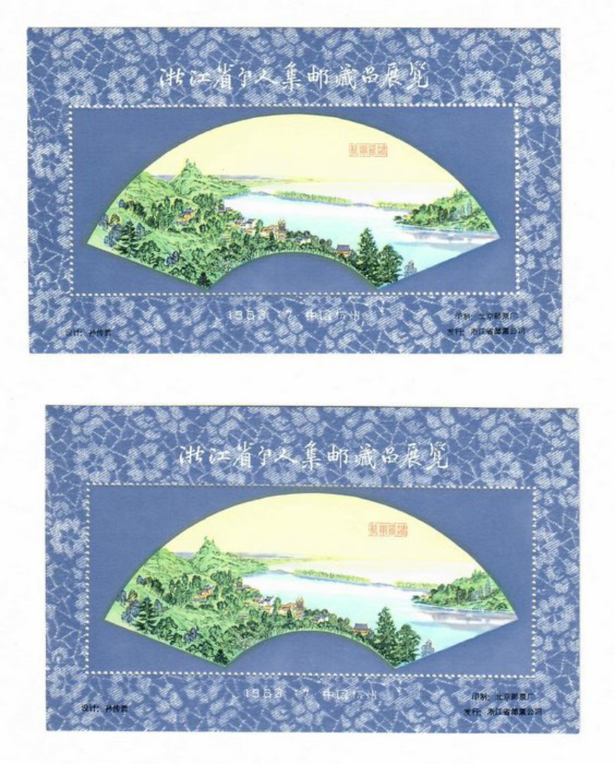 CHINA. 1983 Cinderella Fan Painting of River Scene. Miniature Sheet. - 50729 - UHM image 0
