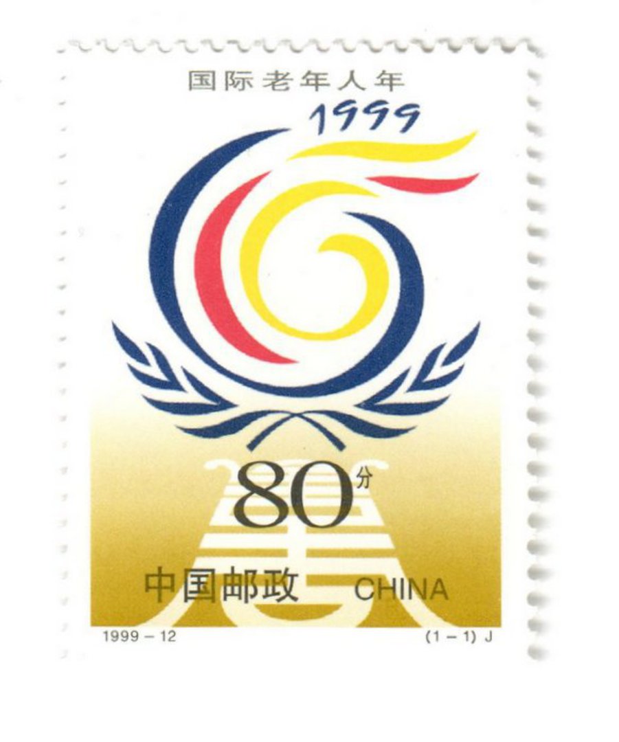 CHINA 1999 International Year of the Elderly. - 9611 - UHM image 0