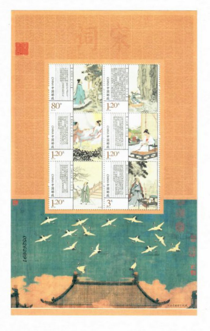 CHINA 2012 Song Poetry. Miniature sheet. - 51533 - UHM image 0