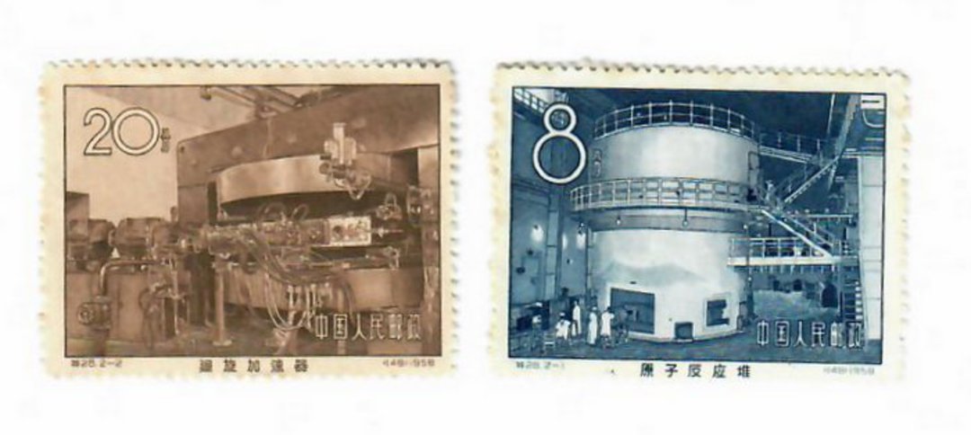 CHINA 1958 Atomic Reactor. Set of 2. - 9740 - UHM image 0