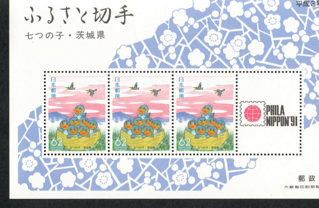 JAPAN IBARAKI 1991 Young Crows. Miniature sheet. Not listed by Stanley Gibbons. - 59122 - UHM image 0