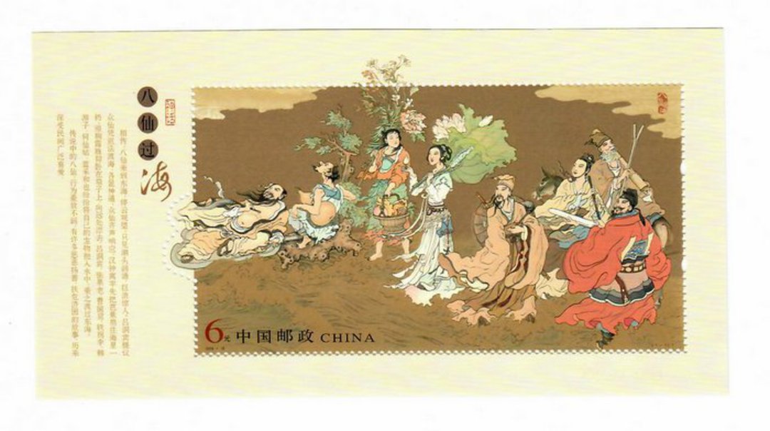 CHINA 2004 Eight Immortals Crossing the Sea. Miniature sheet. - 50400 - UHM image 0