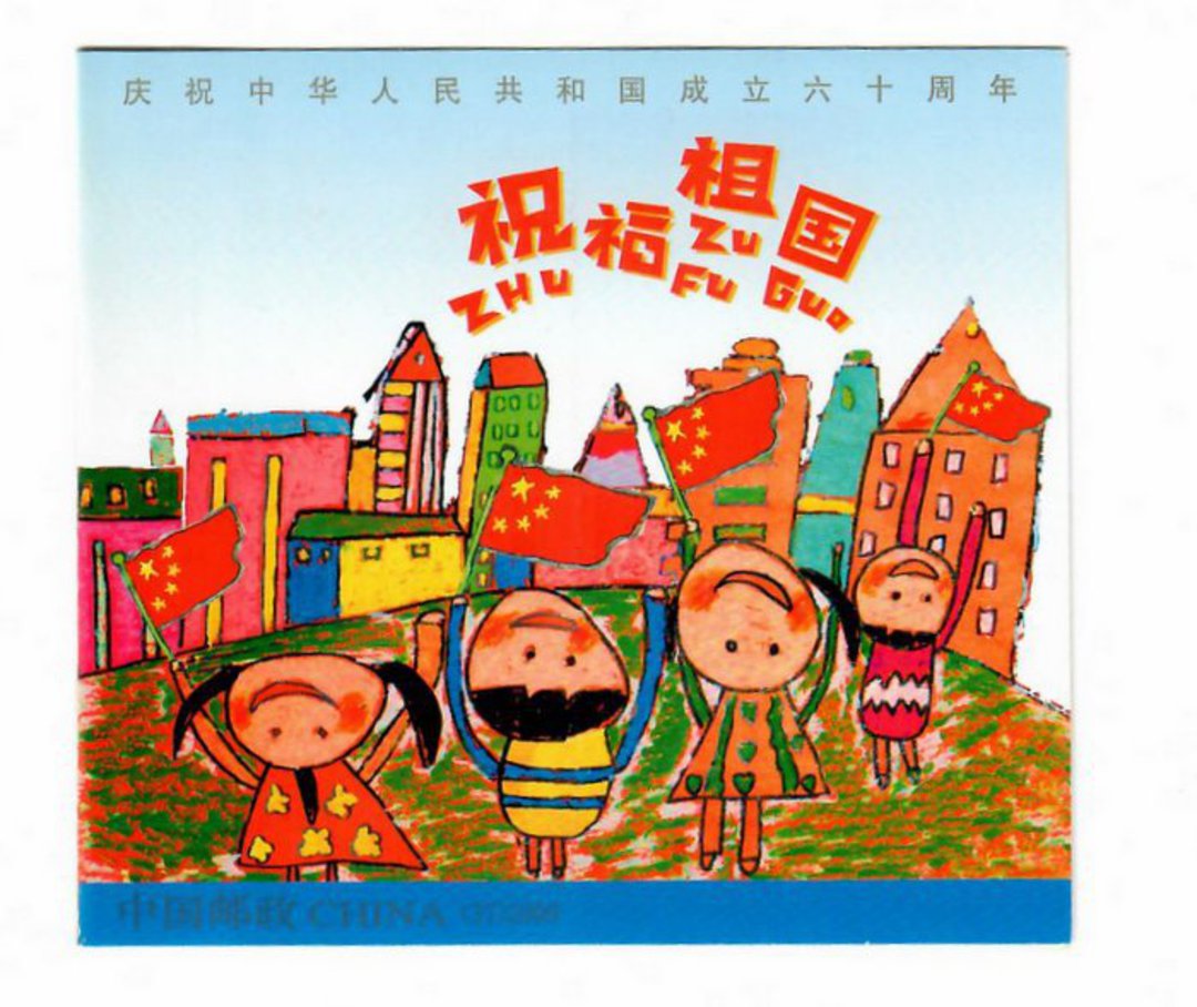 CHINA 2009 International Childrens' Day. Self Adhesive. Booklet. - 50642 - UHM image 0