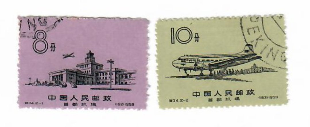 CHINA 1959 Peking Airport. Set of 2. - 9739 - FU image 0