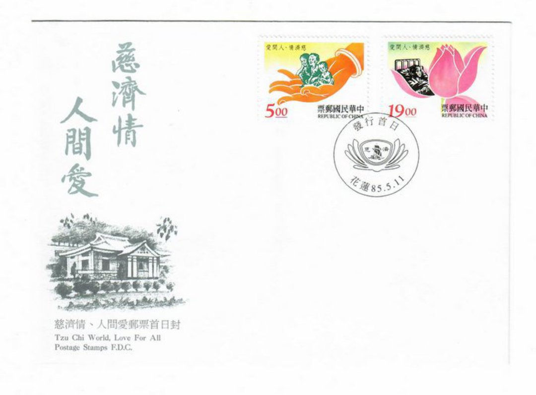 TAIWAN 1996 30th Anniversary of the Tzu-Chi Foundation. Set of 2 on first day cover. - 32405 - FDC image 0