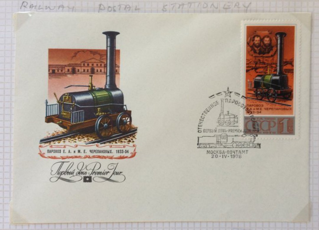 RUSSIA 1978 Russian Locomotives. First series. The 1c value on an illustrated first day cover. The illustration matches the stam image 0