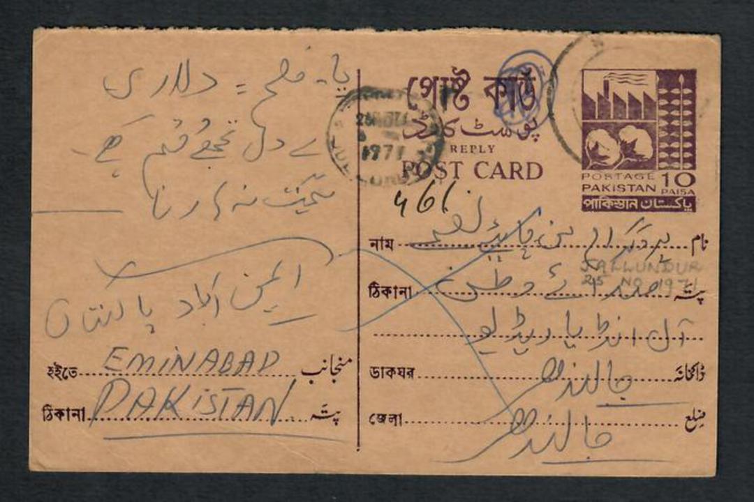 PAKISTAN 1971 Postcard to New Dehli. - 30643 - PostalStaty image 0