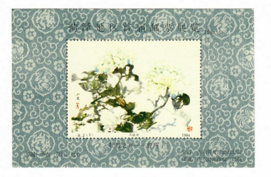 CHINA. 1984 Cinderella Painting of Flowers. Miniature Sheet. - 50725 - UHM image 0