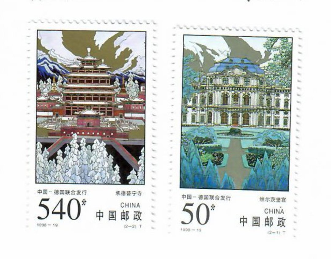 CHINA 1998 World Heritage Sites. Set of 2. - 39557 - UHM image 0