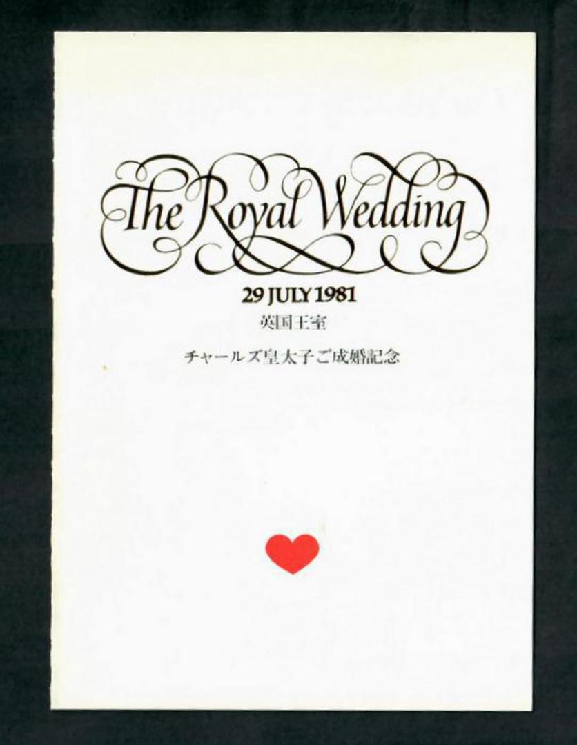 GREAT BRITAIN 1981 Royal Wedding of Prince Charles and Lady Diana Spencer. Set of 2 in presesntation pack in Chinese. - 31751 - image 0
