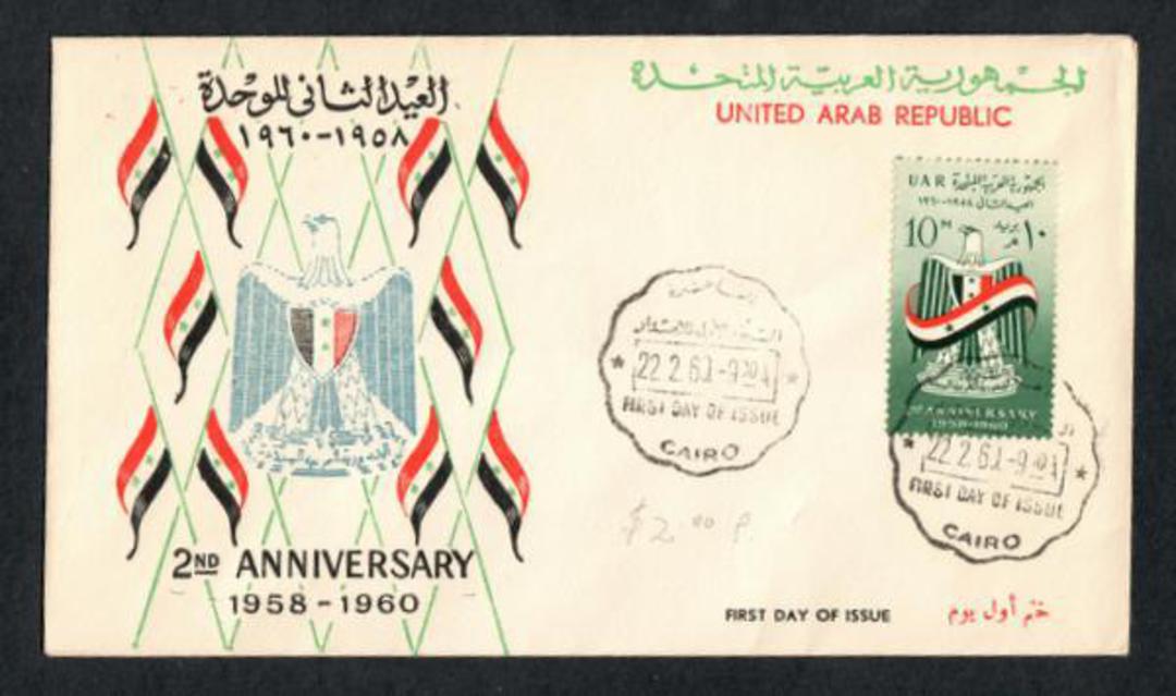 UNITED ARAB REPUBLIC 1961  Second Anniversary first day cover. - 32456 - FDC image 0