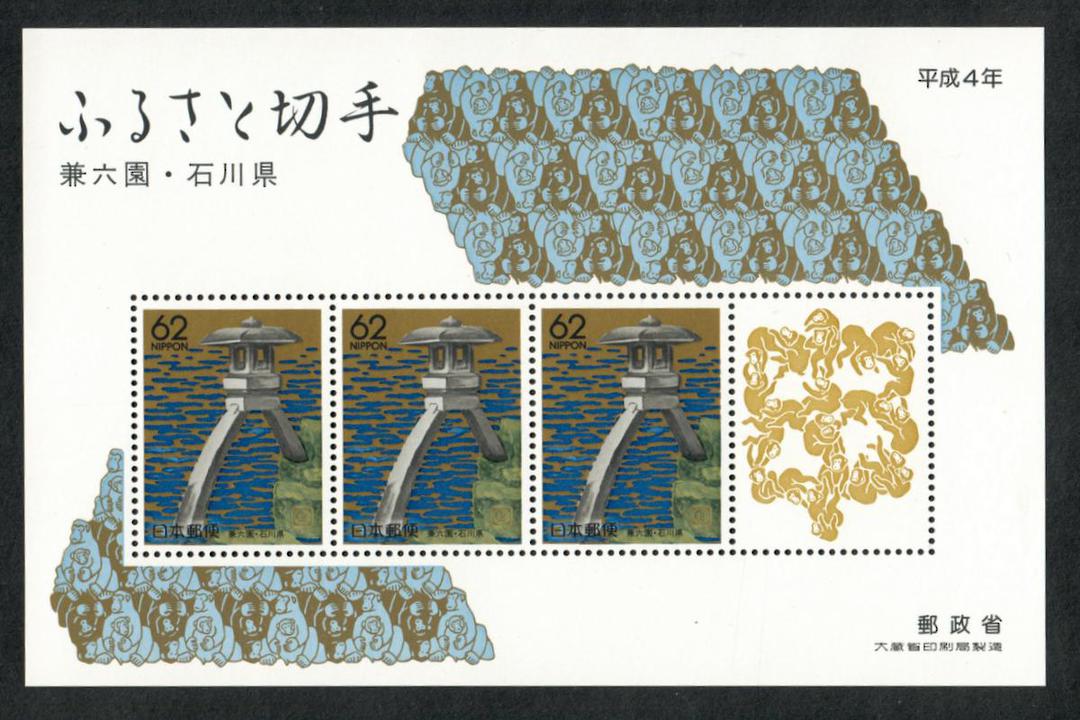 JAPAN ISHIKAWA 1989 Kenroku-en Bell Tower. Miniature sheet. Not listed by Stanley Gibbons. - 59123 - UHM image 0