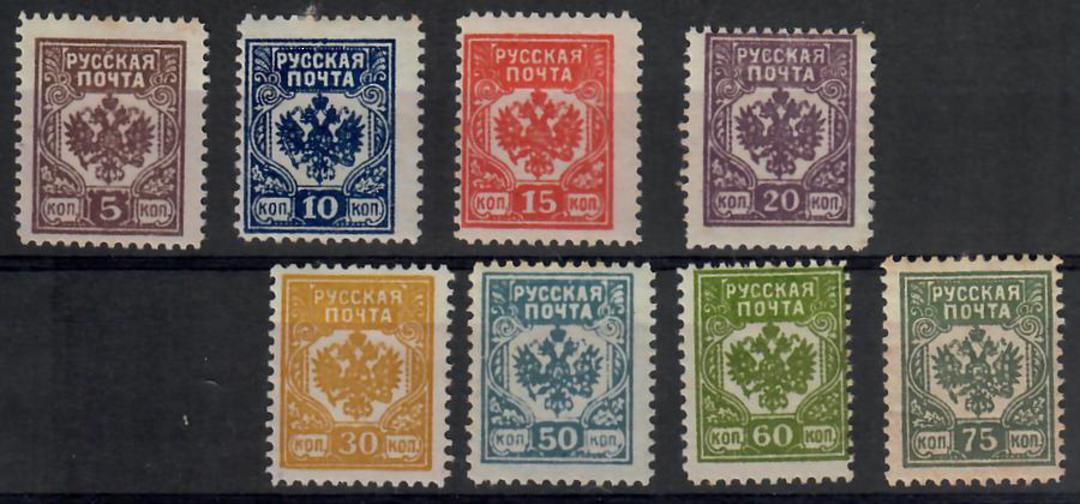 RUSSIAN CIVIL WAR- NORTH WEST RUSSIA- WESTERN ARMY 1918 Issue prepared for the Army of Col Avalov-Bernondt. Not issued. Refer no image 0
